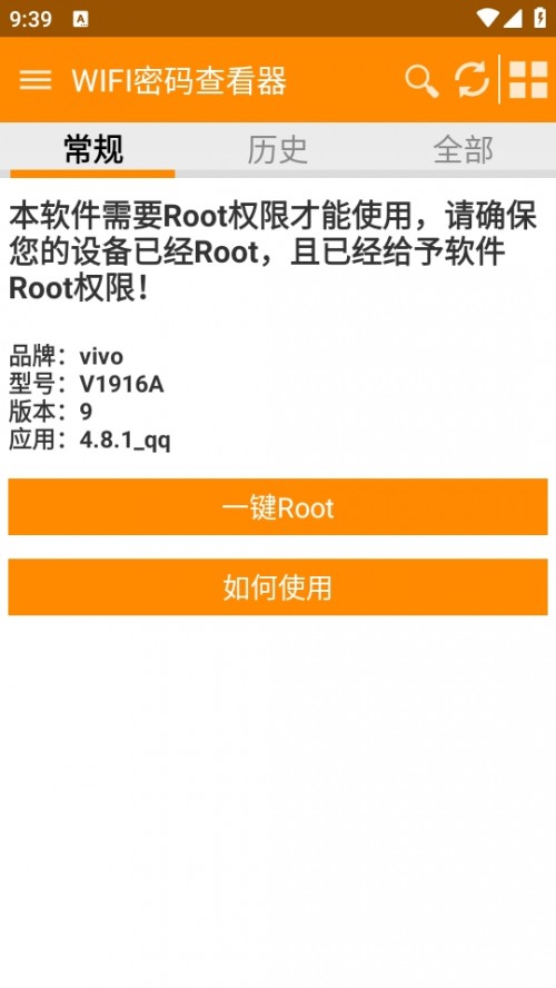 WIFIܴa鿴°棨WiFi Pwd Viewer؈D