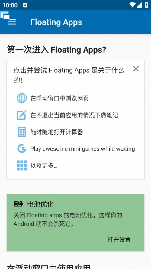 Floating Apps h((dng)(yng))؈D