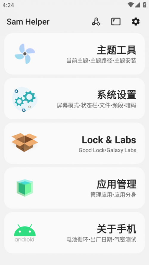 Sam Helper App؈D