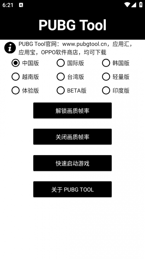 |MPUBG Tool؈D