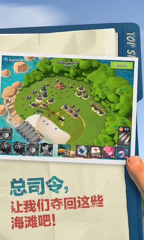 uƽo(w)@ʯo(w)޽ţBoom Beach؈D