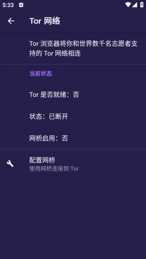 [tord֙C棨Tor Browser؈D