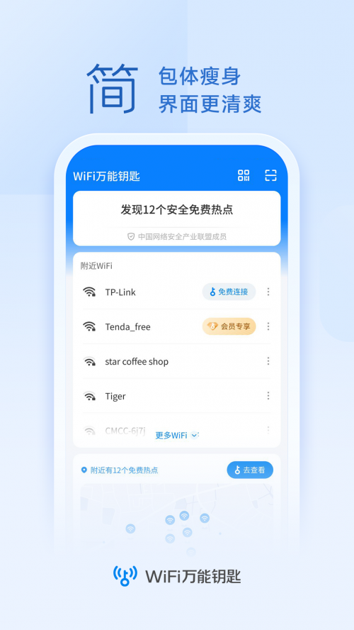 WiFiƽWiFif耳ף؈D