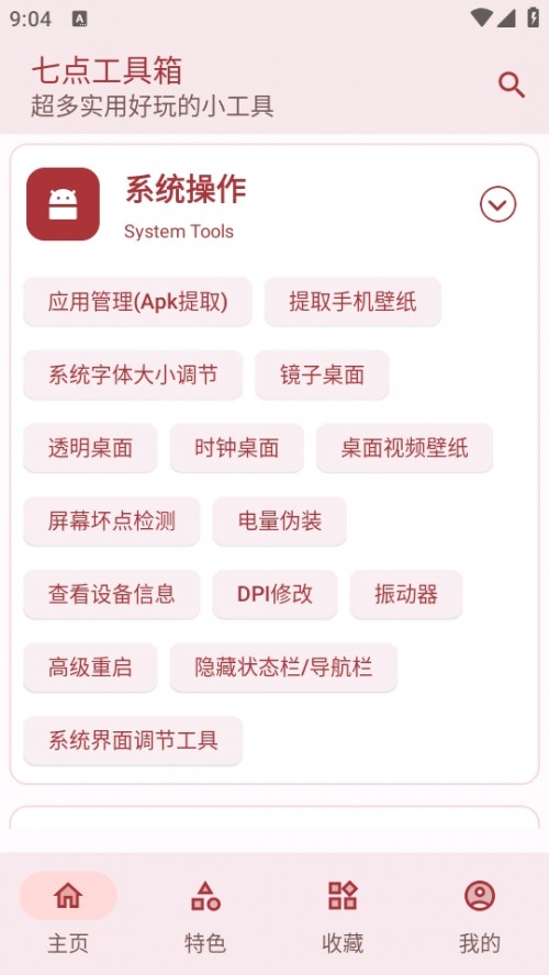 c(din)appȫ°汾2024d؈D