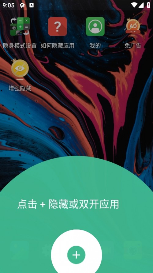 [ش󎟣App Hider؈D