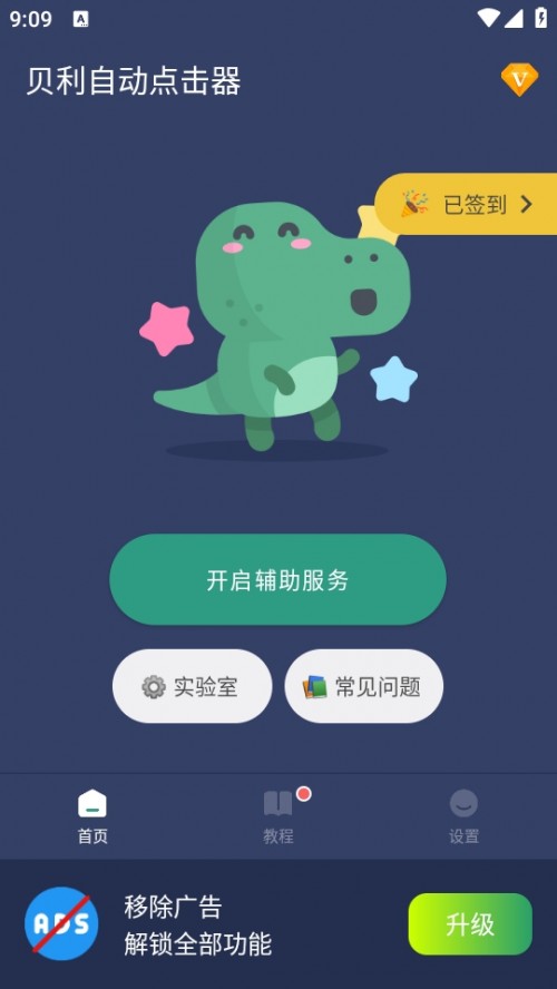 ؐԄc°棨Auto clicker؈D