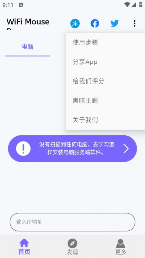 WiFi Mouse Pro ؈D