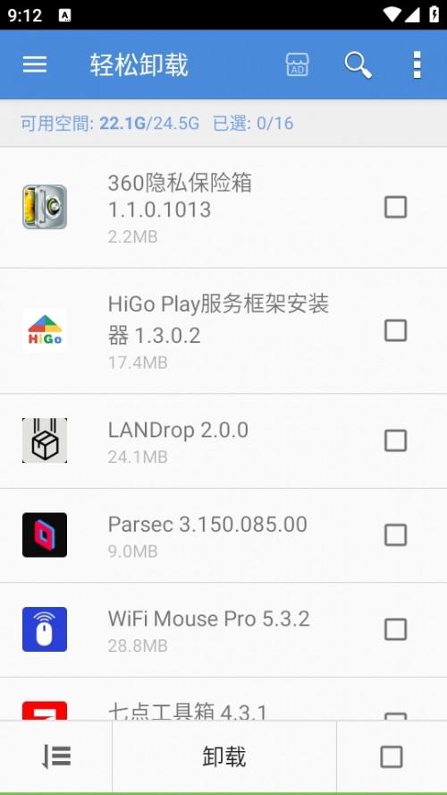 pжdI棨Easy Uninstaller؈D