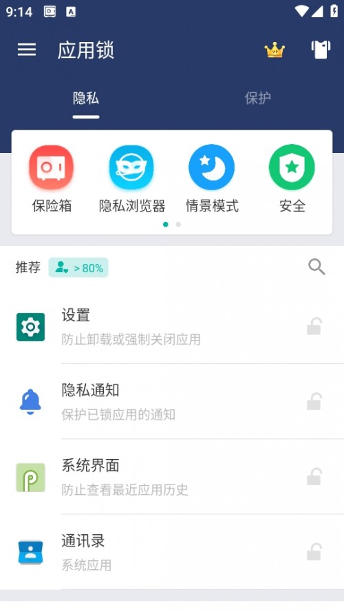 iappAppLock؈D