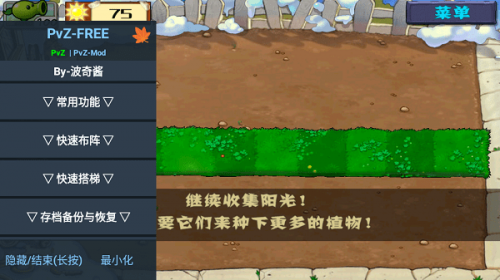 pvz free menuh(ni)òˆ°؈D