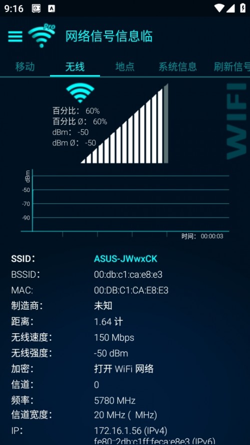 W(wng)j(lu)̖(ho)ϢI(y)(W(wng)j(lu)̖(ho)ϢR Network Signal Info Pro)؈D