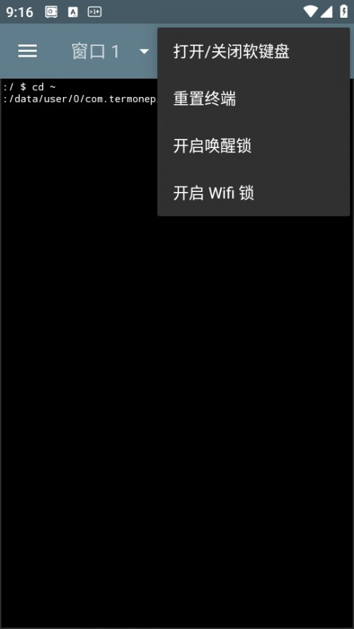 KģMh棨Terminal Emulator؈D