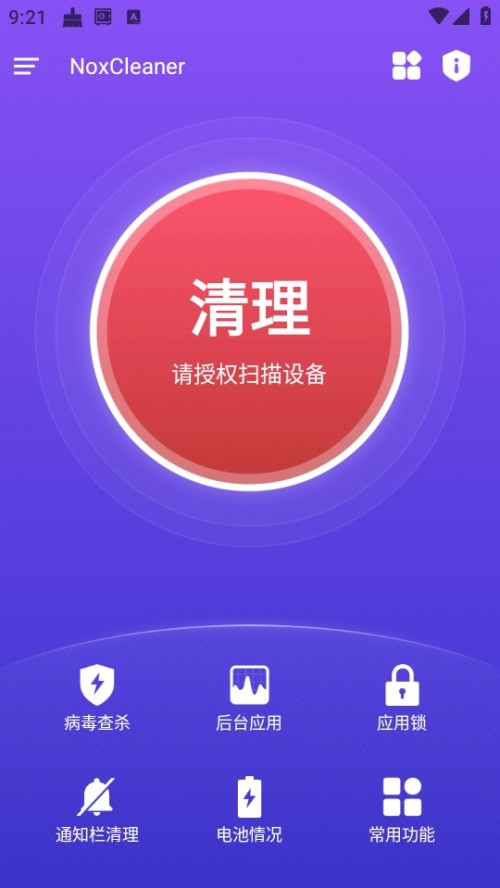 ҹ(NoxCleaner)؈D