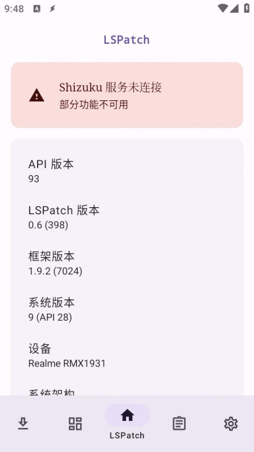 LSPatch root؈D