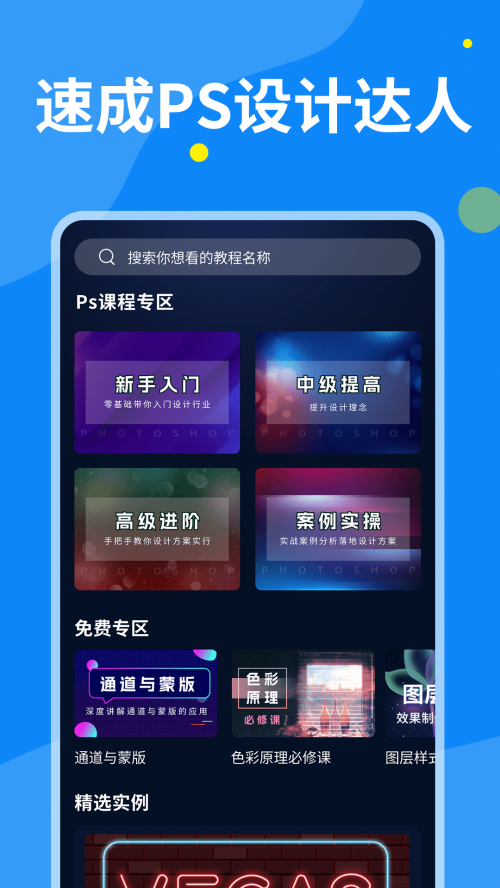 PSDƬO(sh)Ӌ(j) app؈D