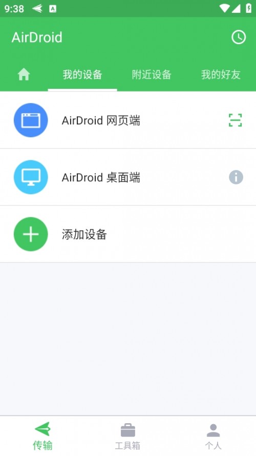 AirDroid ֙C؈D
