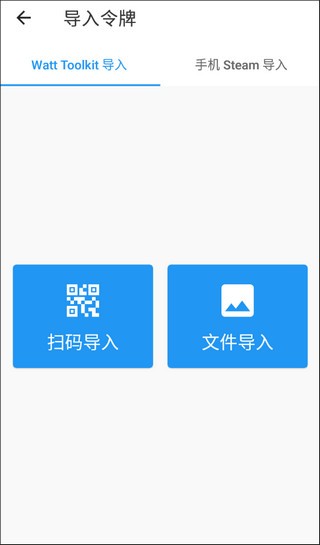 Watt Toolkit֙C(j)°app؈D