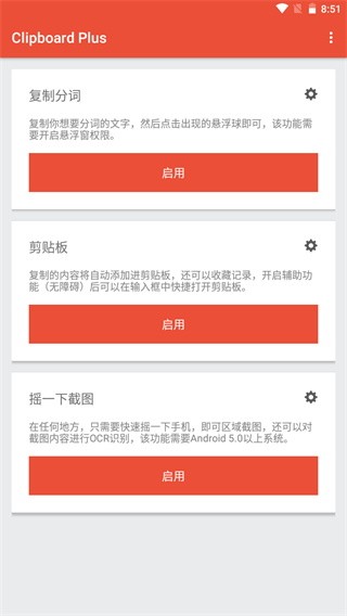 Clipboard Plus app؈D