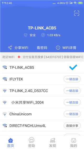 WiFi°app؈D