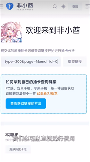ԭ鿨ӛ䛷֙C(j)棨yuanshenlinkapp؈D