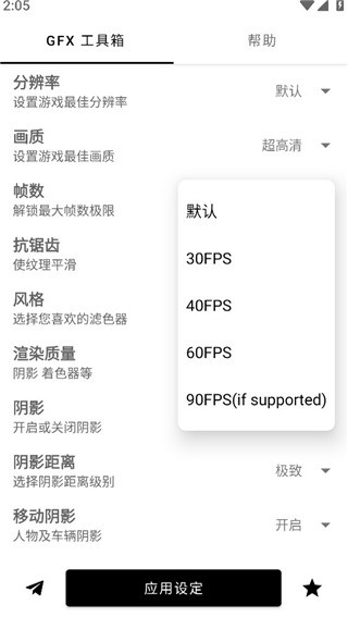 GFX 䰲׿app؈D