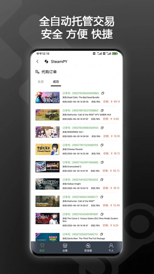 SteamPY׿app؈D