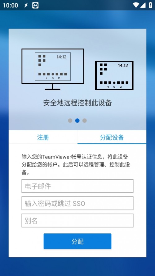 TeamViewer Host °app؈D