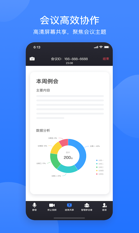 W(wng)וhNetEase MeetingAppd؈D