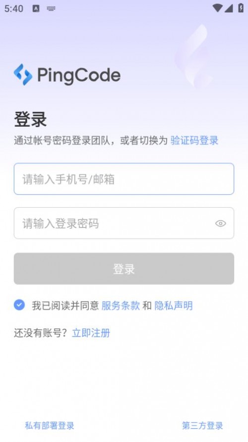 PingCode Appd؈D