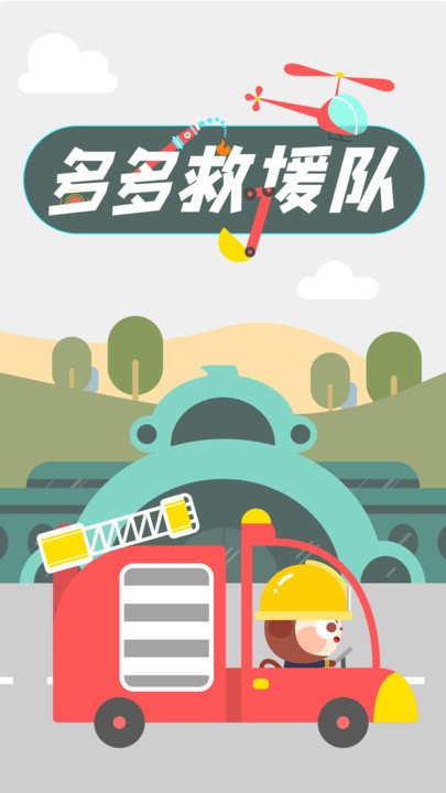 ԮꠣRescueAPP؈D