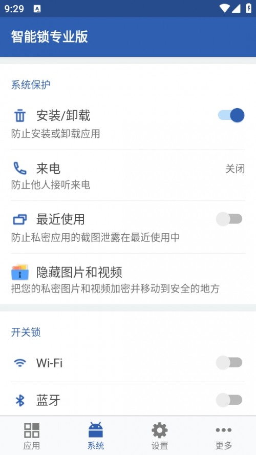 iI氲׿dbSmart AppLock Pro؈D