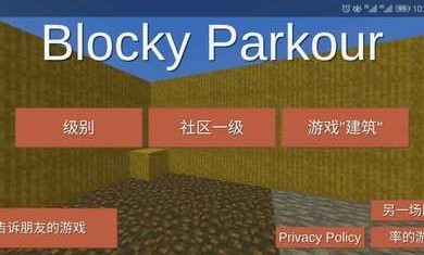 ҵ磨BlockyParkourΑAPPd؈D