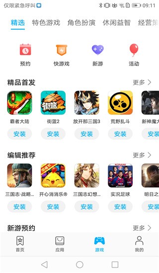 A鑪(yng)Ј(chng)APP؈D