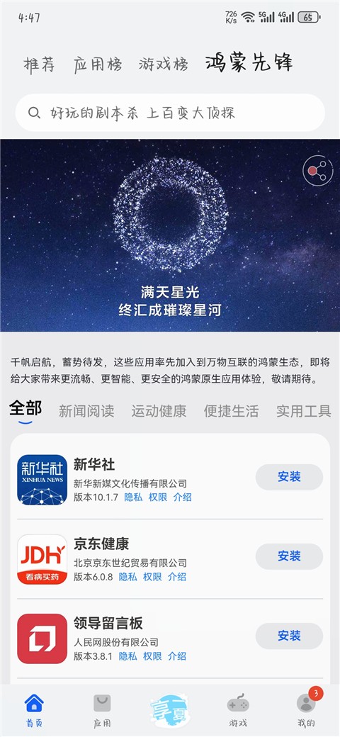 A鑪(yng)̵app°؈D