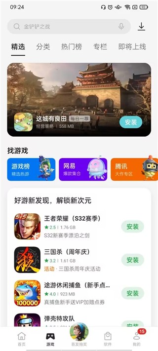 oppo̵2024°app؈D