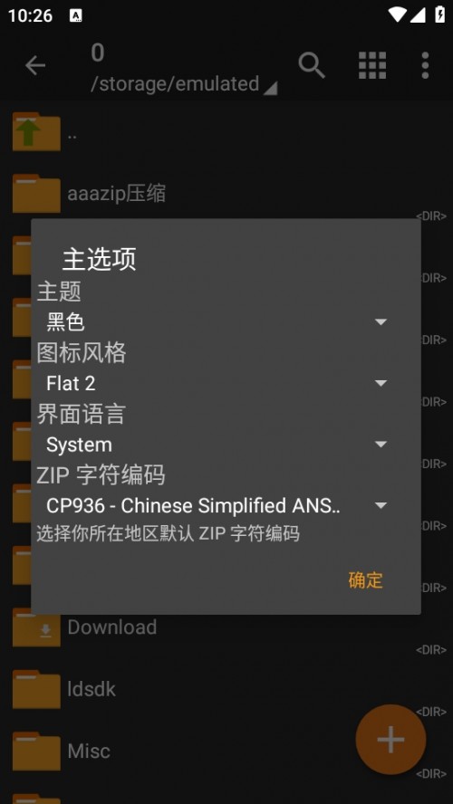 ZArchiver Pro ɫdb؈D