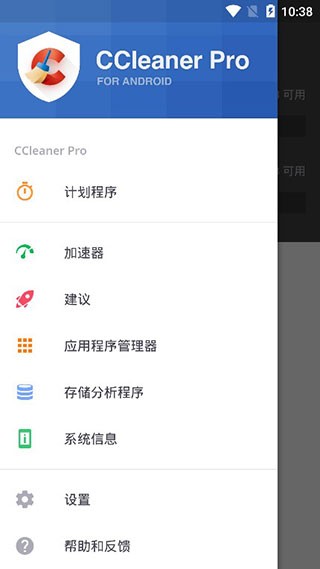 CCleaner ProČI؈D