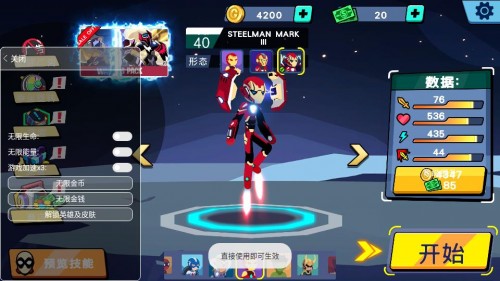 Stickman Superhero˳Ӣۑ𠎃ײˆΰ棩؈D