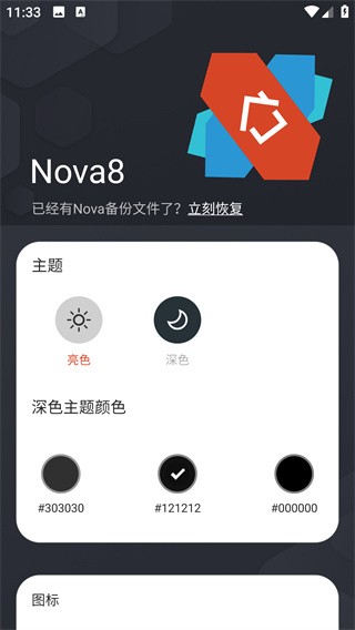 nova°2024(Nova Launcher)app؈D