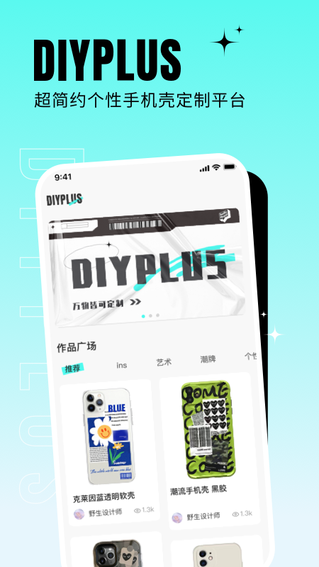 DIYPLUS app؈D