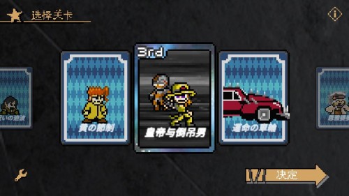 jojoX˻ʵcư棨3rd؈D
