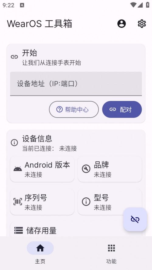 WearOS֙Cd°棨WearOS Toolbox؈D