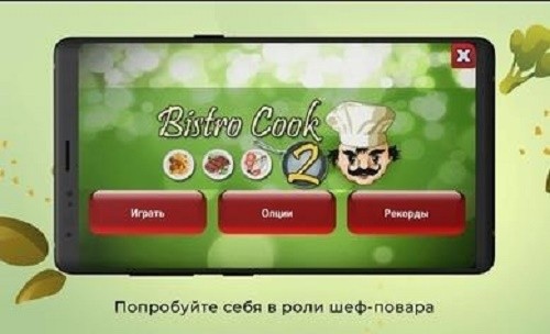 С^N2Cook from bisΑAPPd؈D