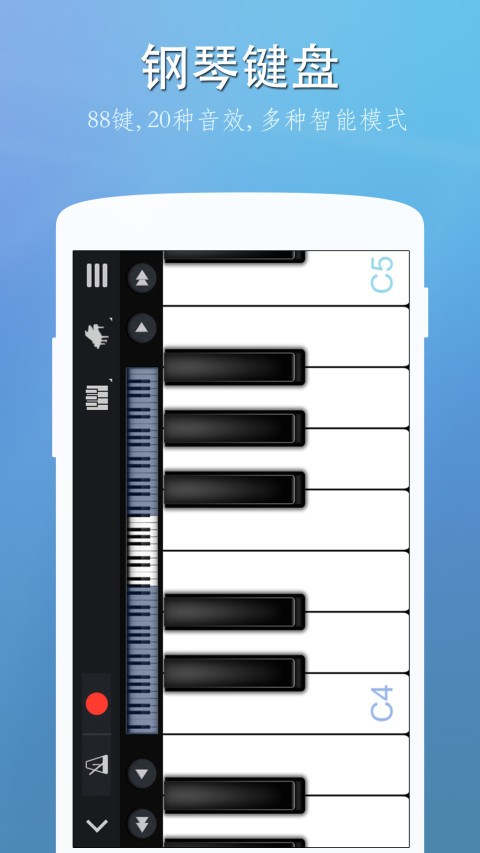 appPerfect Piano؈D