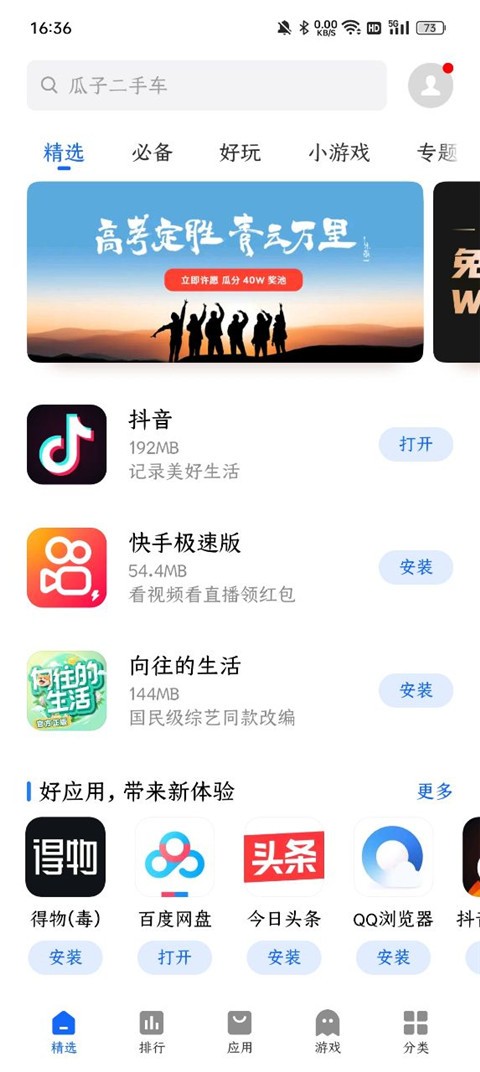 呪̵2024°app؈D