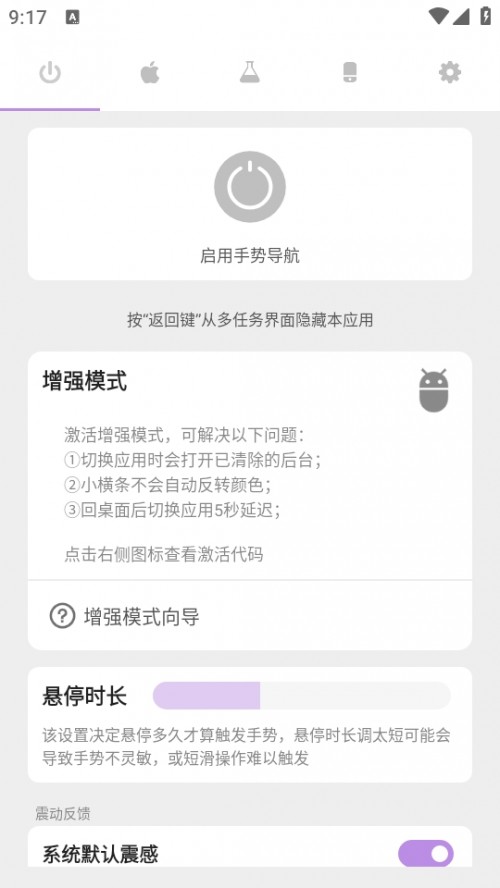 iosģM֙C棨Gesture؈D