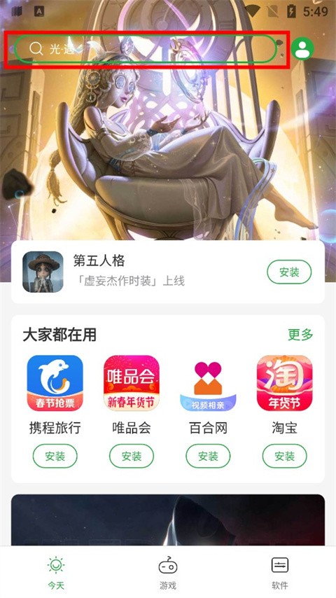 㶹v(yng)̵°app؈D