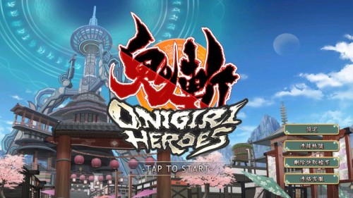 ӢۣOnigiri HEROES؈D
