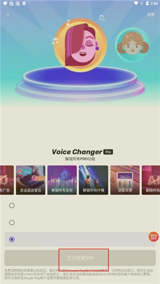 voice changer׃app؈D