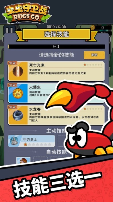 xxlΑ(bugs go defender)؈D
